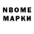 Марки NBOMe 1500мкг Kira Ulko