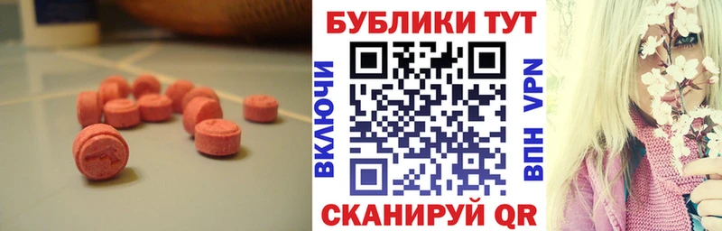 Ecstasy 250 мг  где продают   Хотьково 