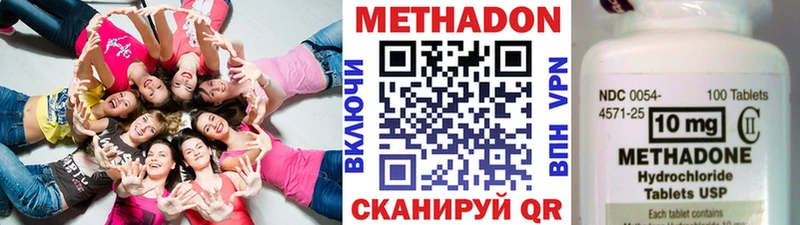 МЕТАДОН кристалл  Хотьково 