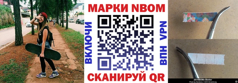 Марки NBOMe 1,5мг  цена наркотик  Хотьково 