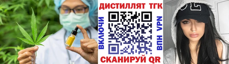 shop формула Хотьково ТГК THC oil